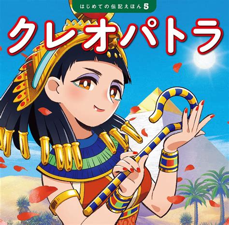 クレオパトラ えろ|cleopatra 4冊